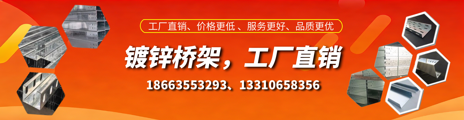 兰州镀锌桥架厂家